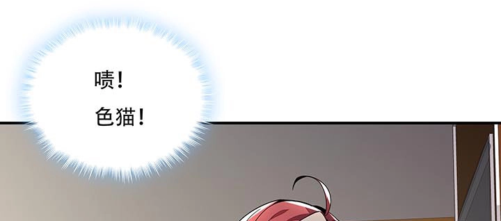 不死神王修仙录 5话 英雄救美 第215页