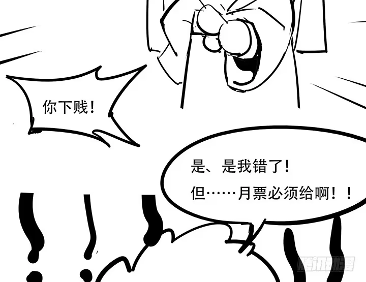 不死神王修仙录 5话 英雄救美 第249页