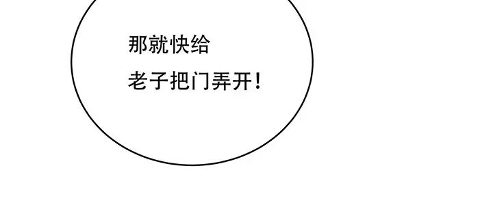 不死神王修仙录 5话 英雄救美 第41页