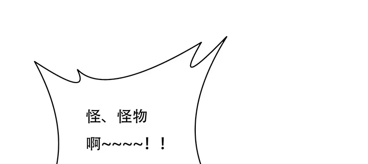 不死神王修仙录 5话 英雄救美 第126页