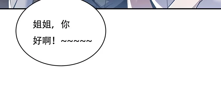 不死神王修仙录 5话 英雄救美 第54页