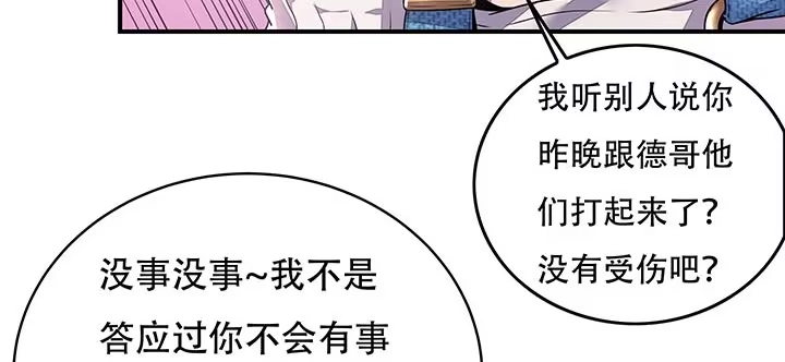 不死神王修仙录 5话 英雄救美 第194页