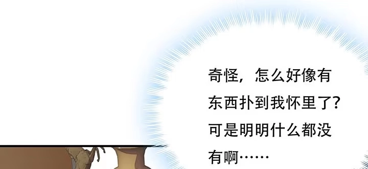 不死神王修仙录 5话 英雄救美 第209页