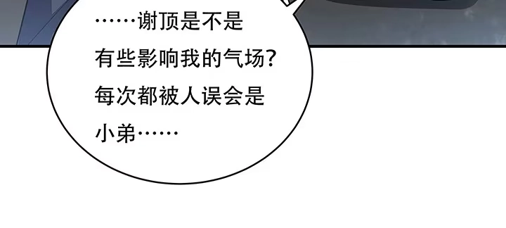 不死神王修仙录 5话 英雄救美 第97页