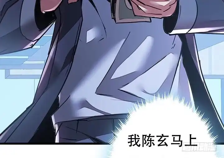 不死神王修仙录 5话 英雄救美 第257页