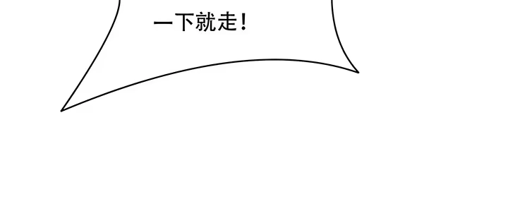 不死神王修仙录 5话 英雄救美 第36页