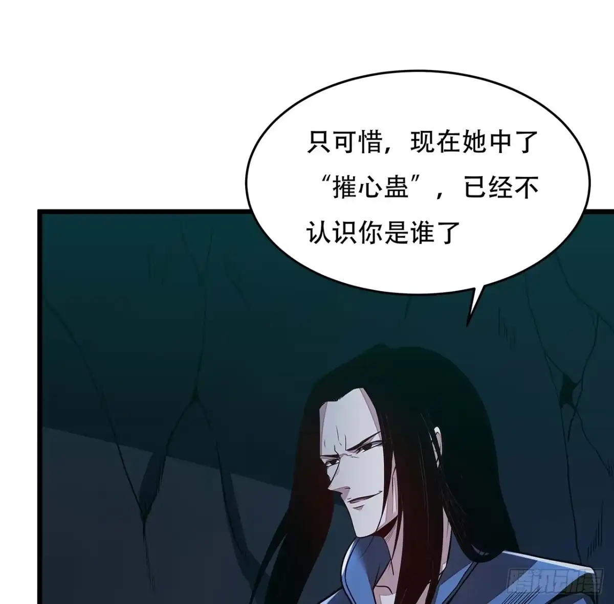 不死神王修仙录 50话 摧心皇蛊 第27页