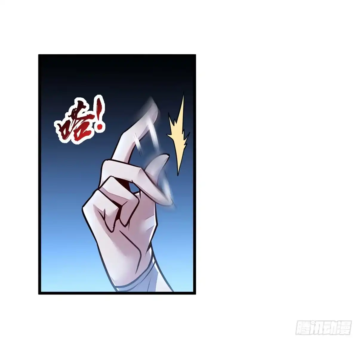 不死神王修仙录 50话 摧心皇蛊 第29页
