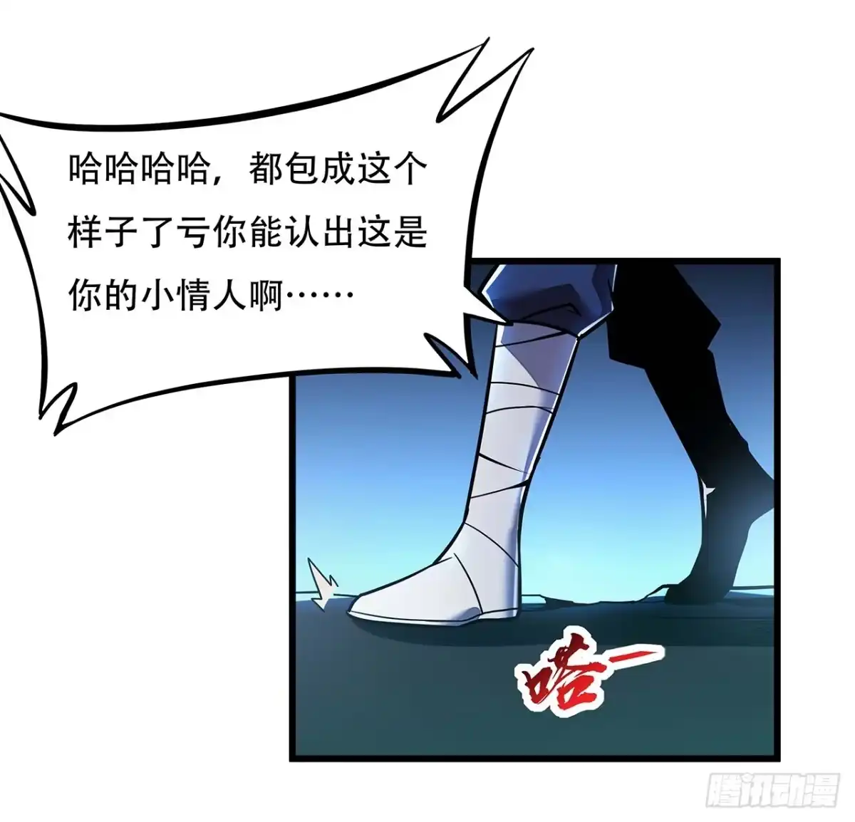 不死神王修仙录 50话 摧心皇蛊 第17页