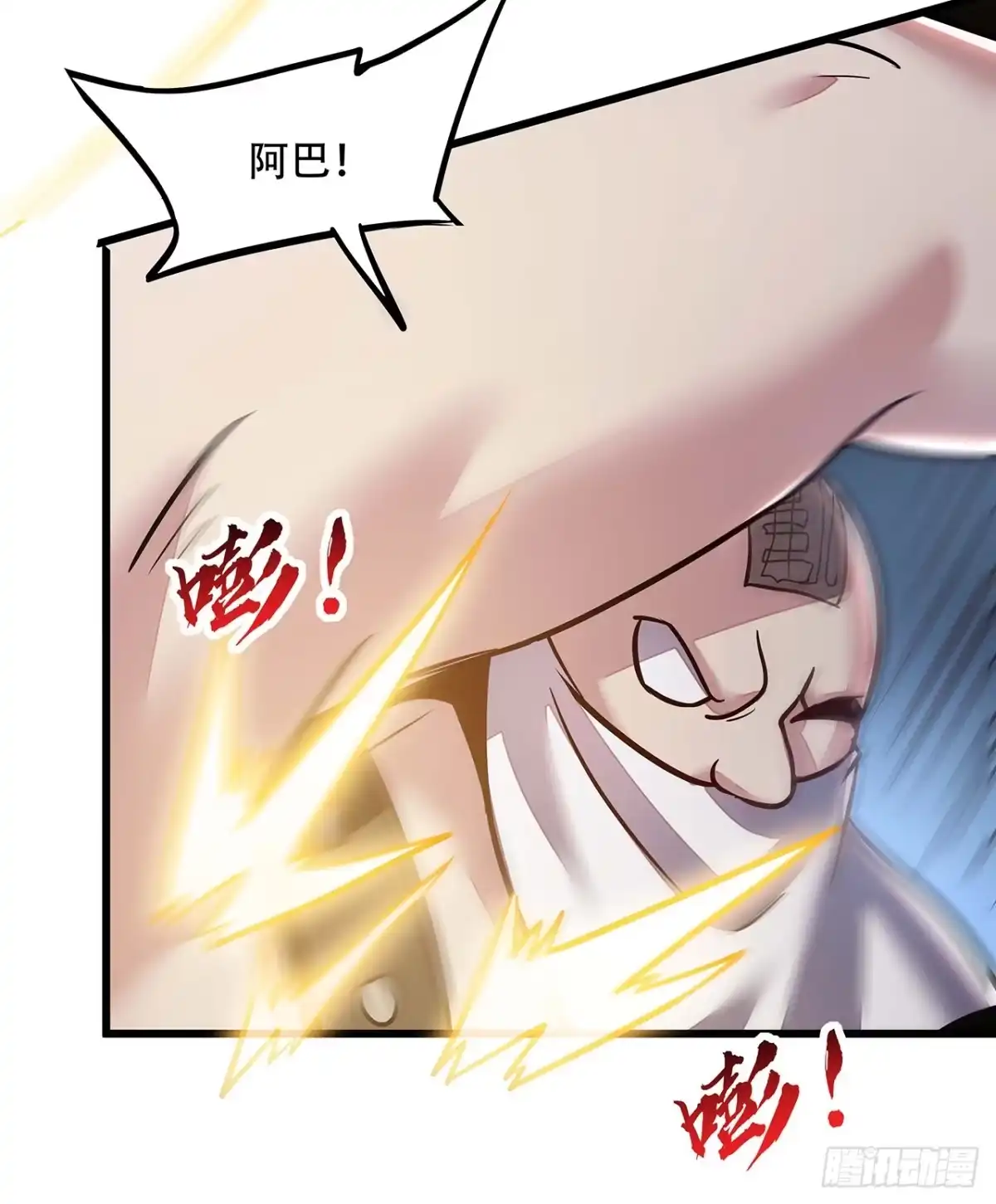 不死神王修仙录 50话 摧心皇蛊 第76页