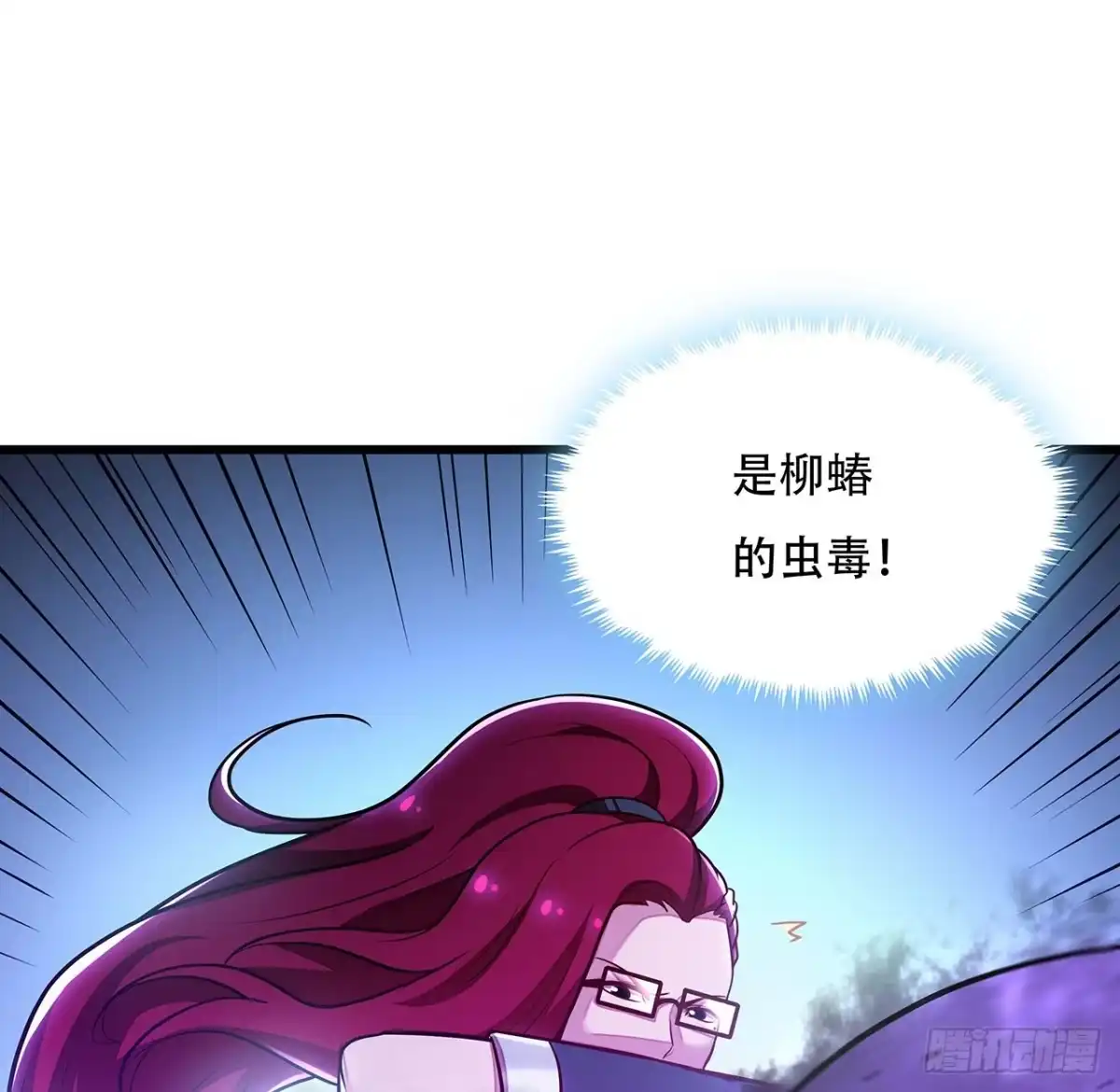 不死神王修仙录 50话 摧心皇蛊 第89页