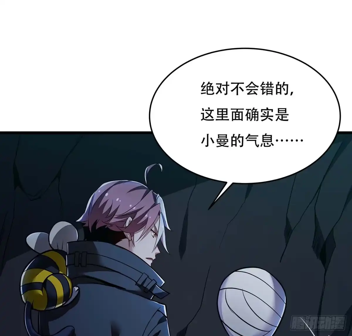 不死神王修仙录 50话 摧心皇蛊 第8页
