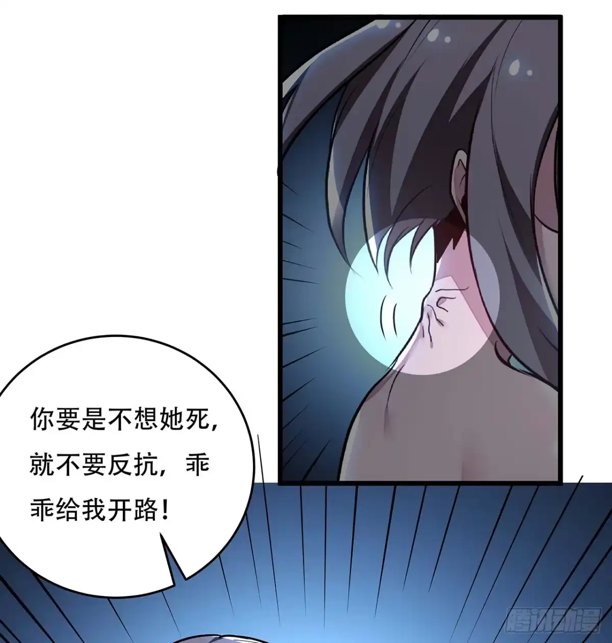 不死神王修仙录 50话 摧心皇蛊 第30页