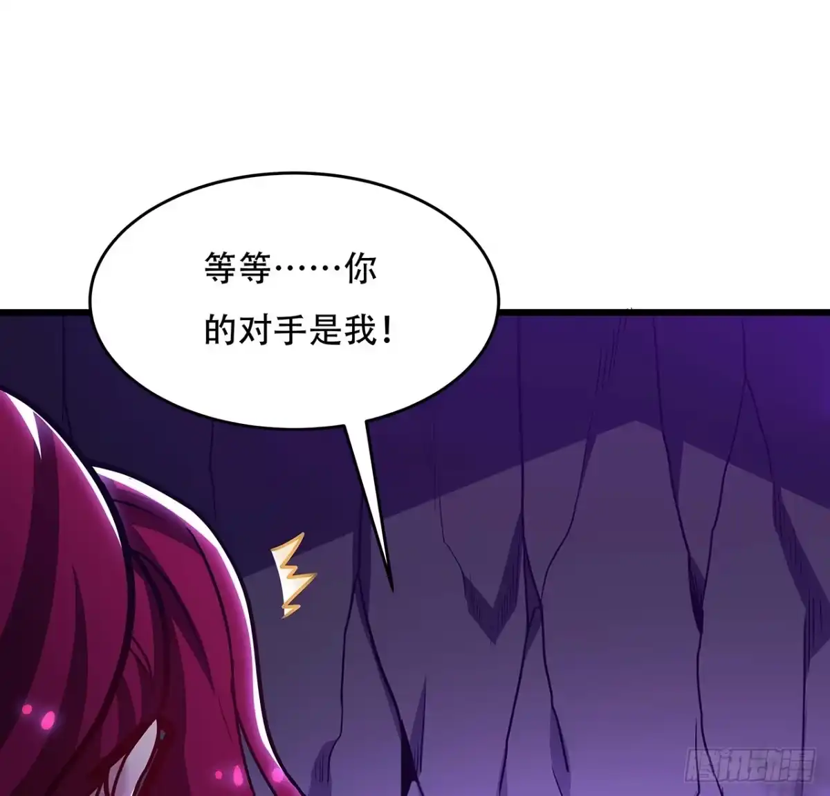 不死神王修仙录 50话 摧心皇蛊 第91页