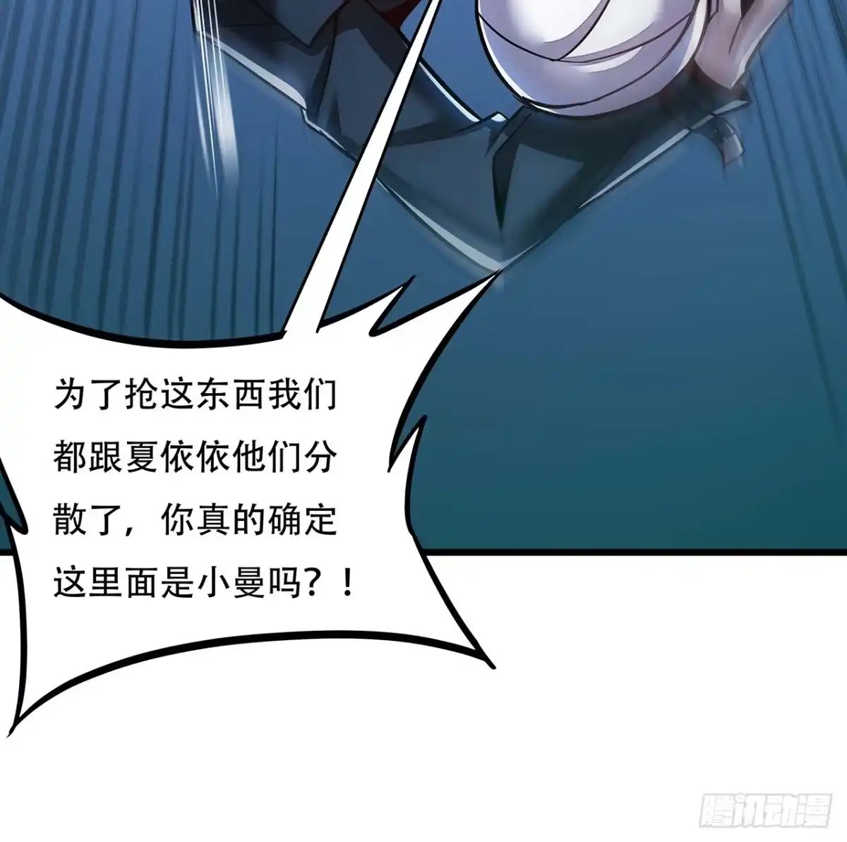不死神王修仙录 50话 摧心皇蛊 第5页
