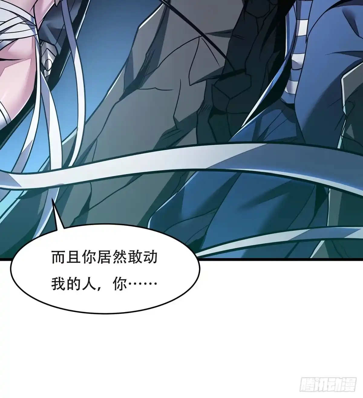 不死神王修仙录 50话 摧心皇蛊 第67页