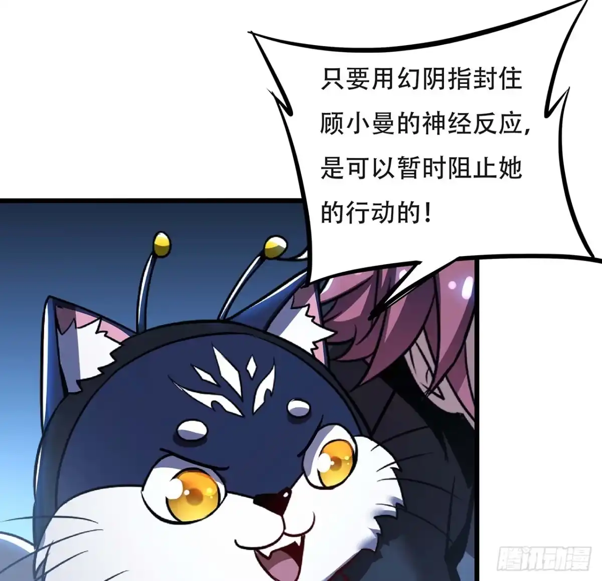 不死神王修仙录 50话 摧心皇蛊 第50页