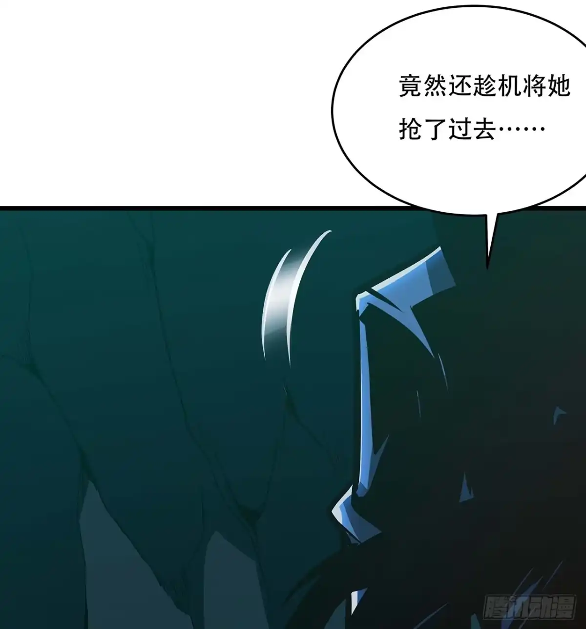 不死神王修仙录 50话 摧心皇蛊 第18页