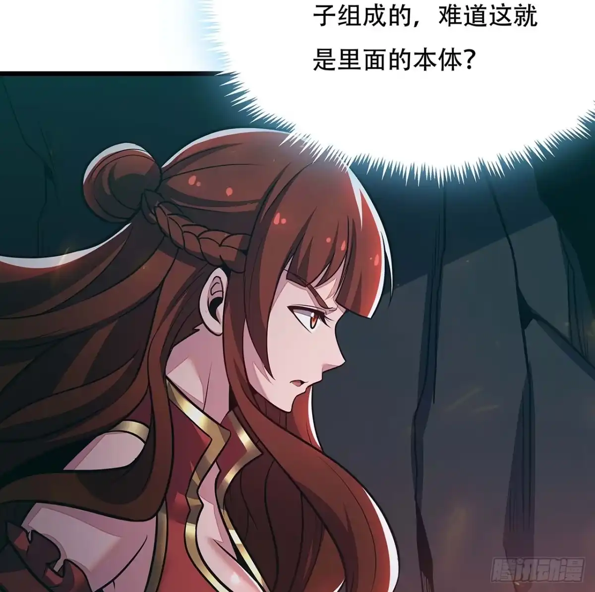 不死神王修仙录 51话 招式对决 第90页