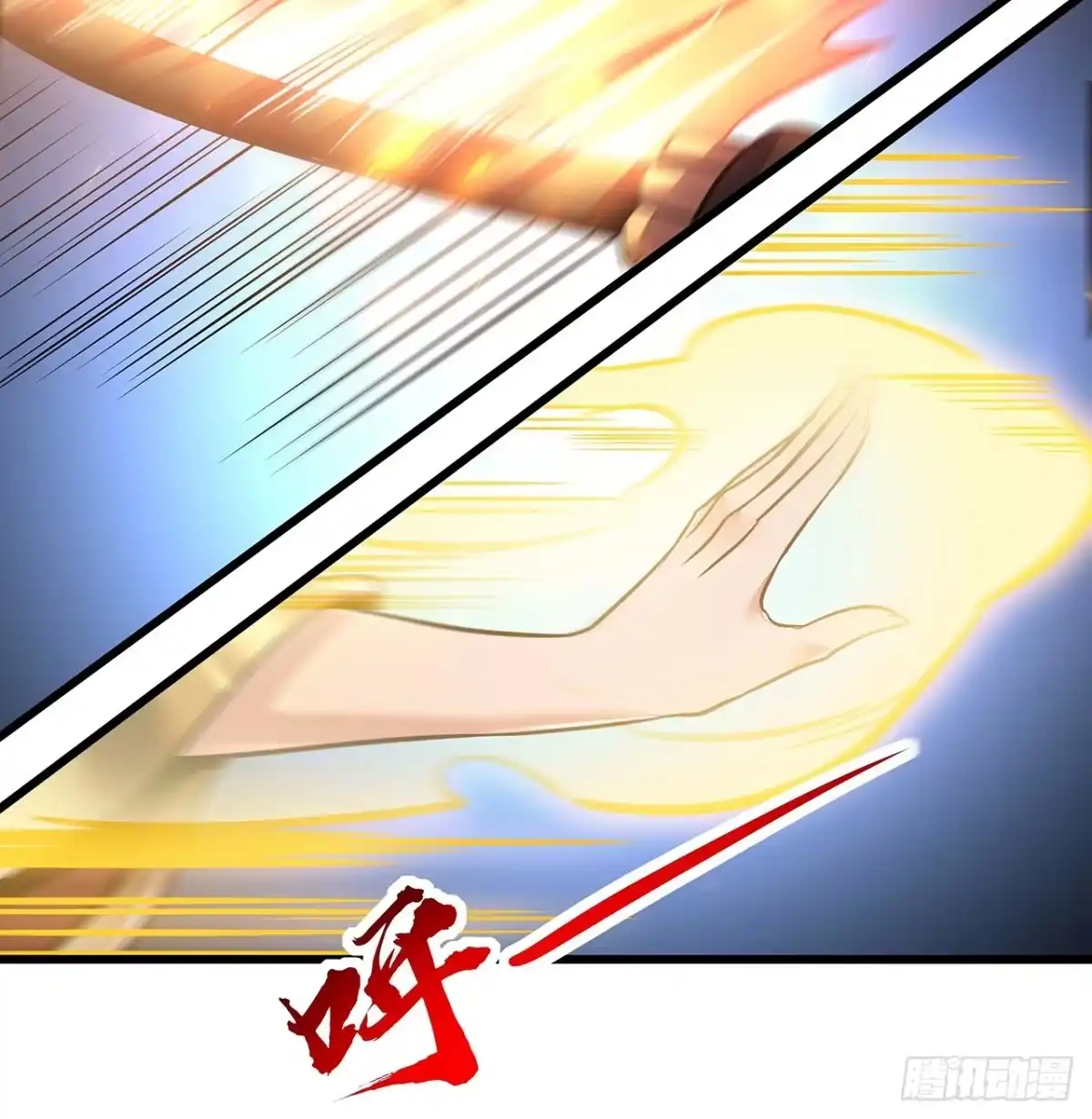 不死神王修仙录 51话 招式对决 第92页