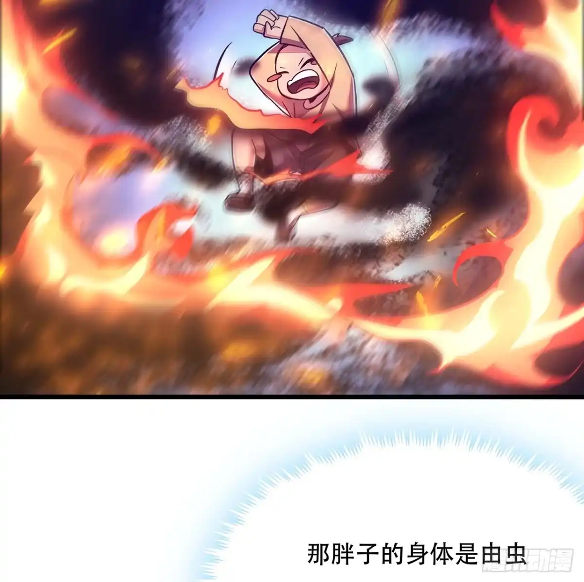 不死神王修仙录 51话 招式对决 第89页