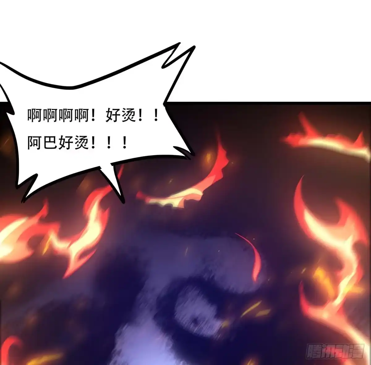 不死神王修仙录 51话 招式对决 第88页