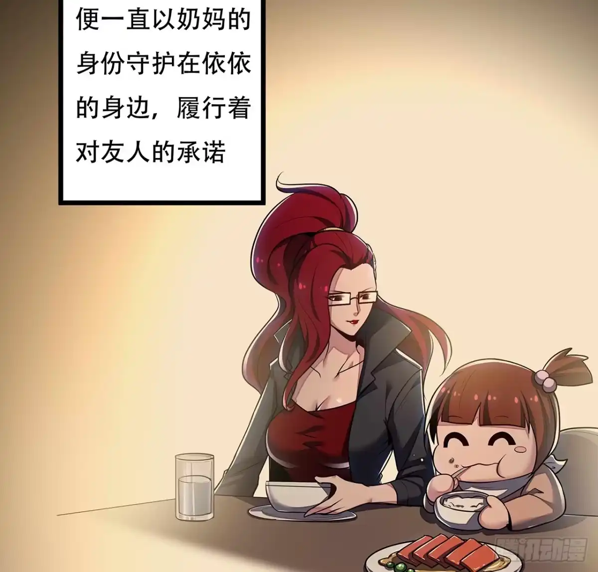 不死神王修仙录 51话 招式对决 第8页
