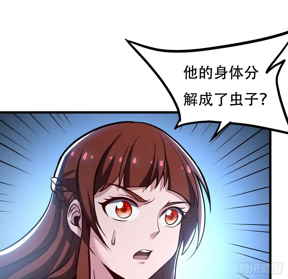 不死神王修仙录 51话 招式对决 第49页