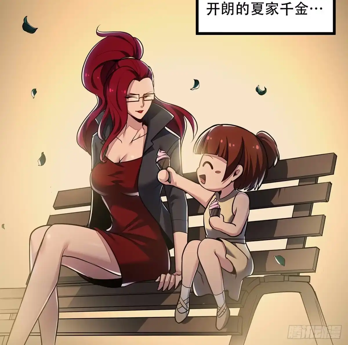 不死神王修仙录 51话 招式对决 第10页