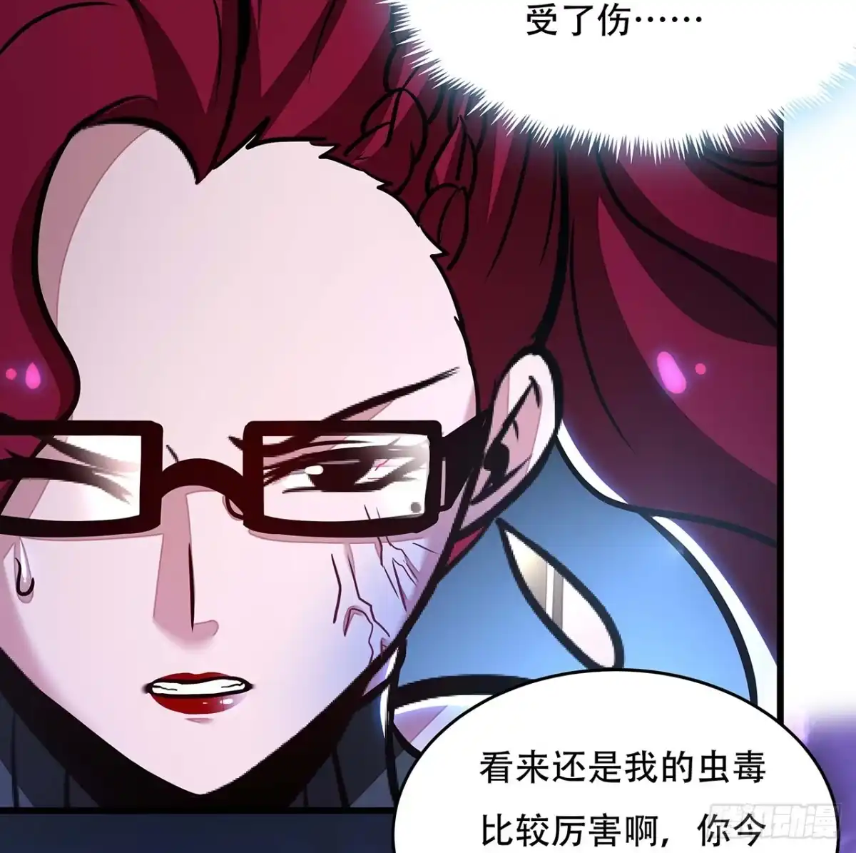 不死神王修仙录 51话 招式对决 第34页