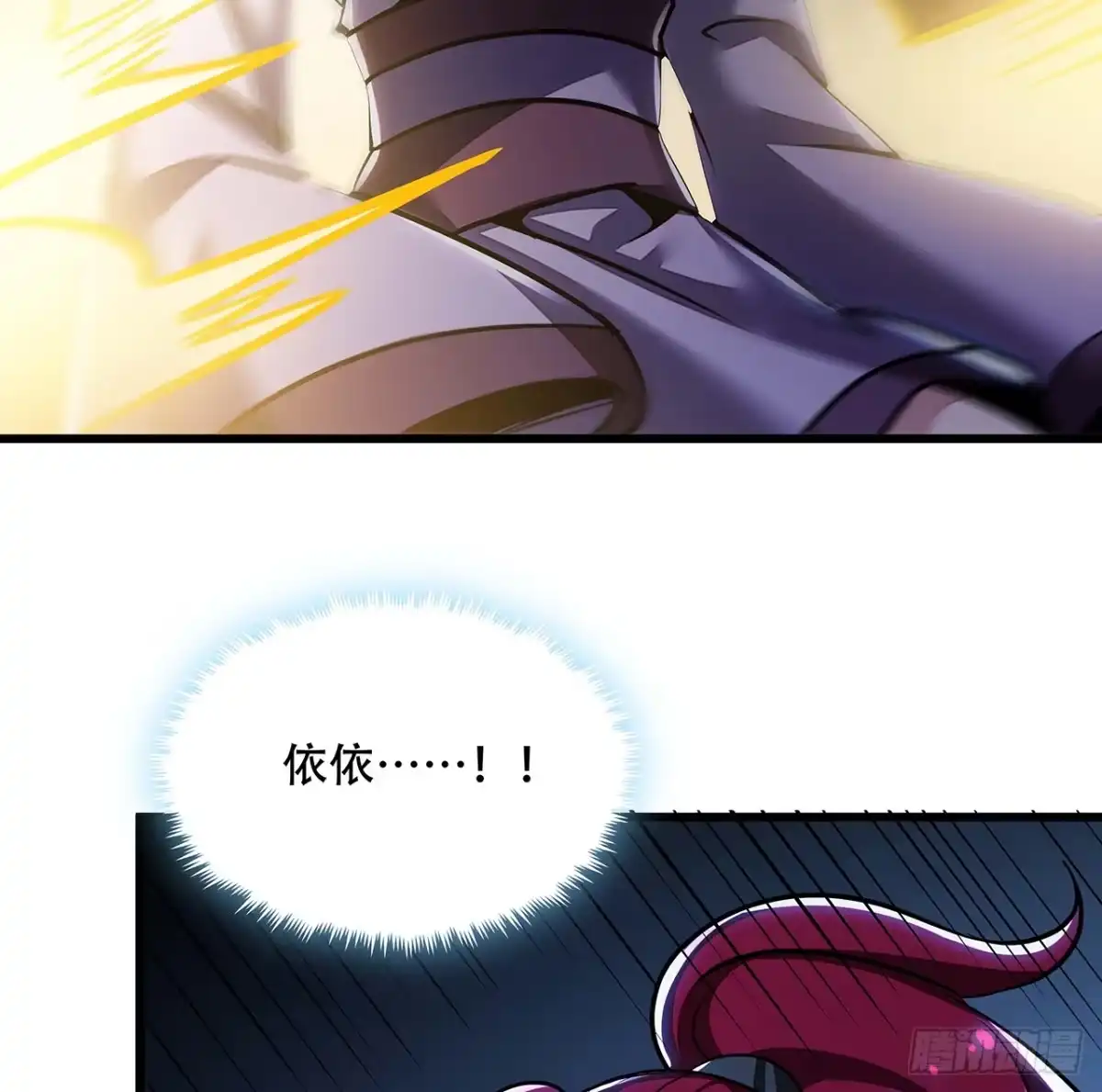 不死神王修仙录 51话 招式对决 第39页