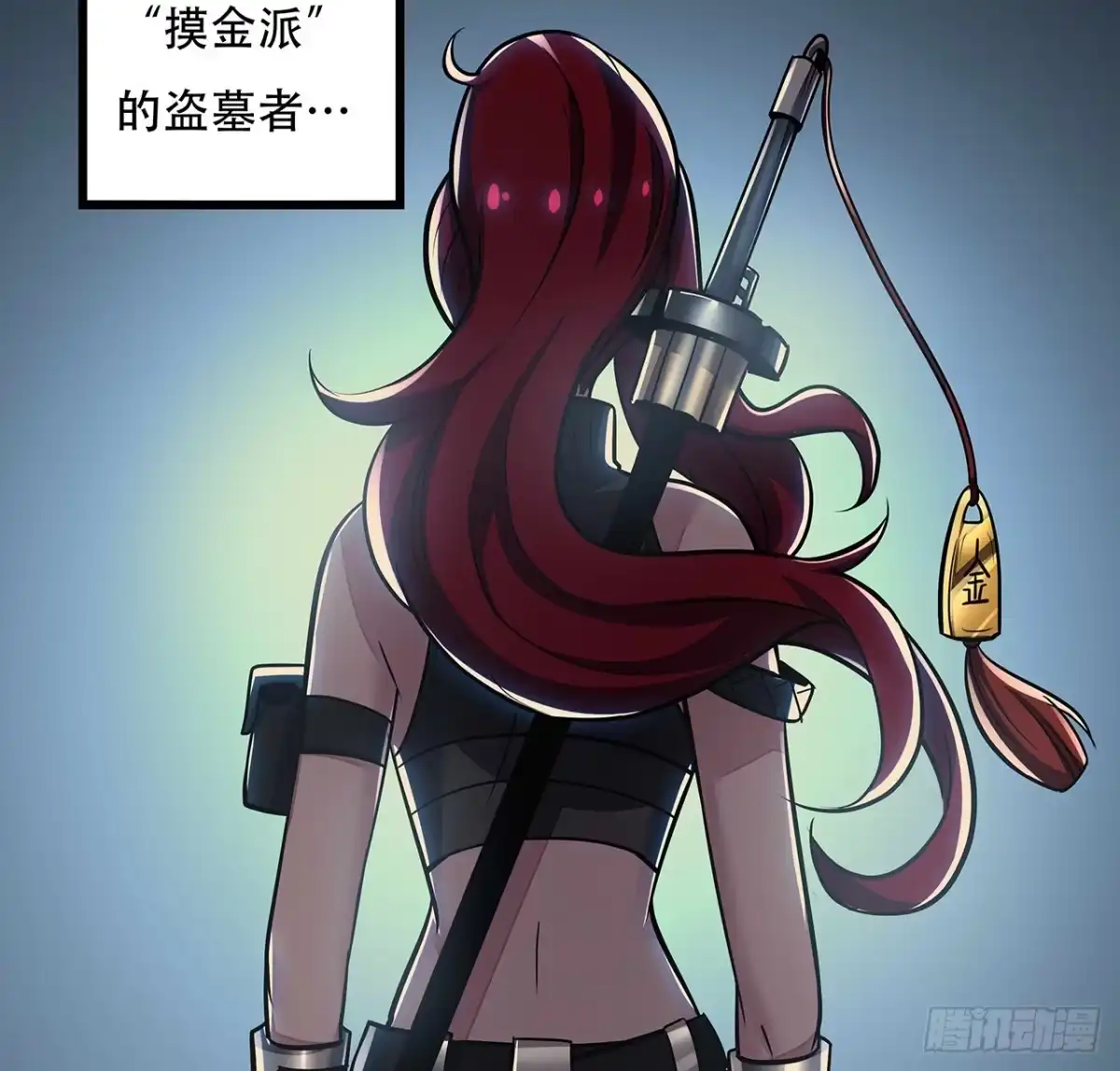 不死神王修仙录 51话 招式对决 第4页