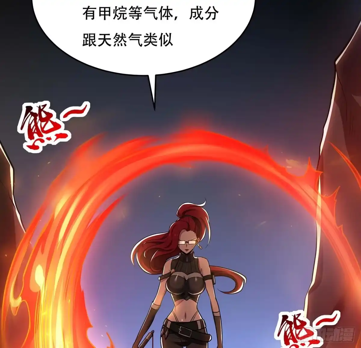 不死神王修仙录 51话 招式对决 第73页