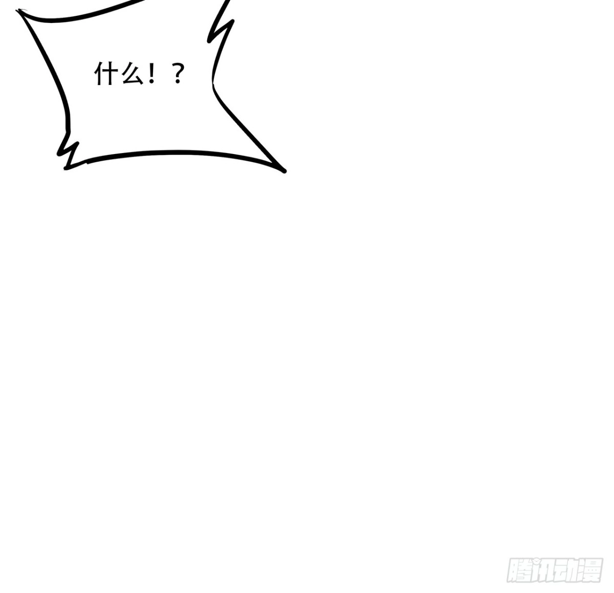 不死神王修仙录 51话 招式对决 第80页