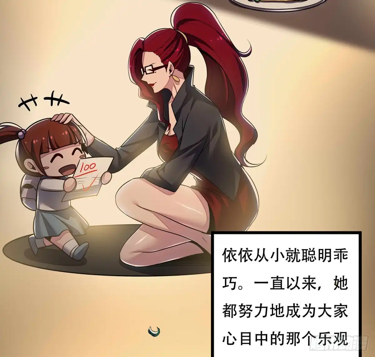 不死神王修仙录 51话 招式对决 第9页