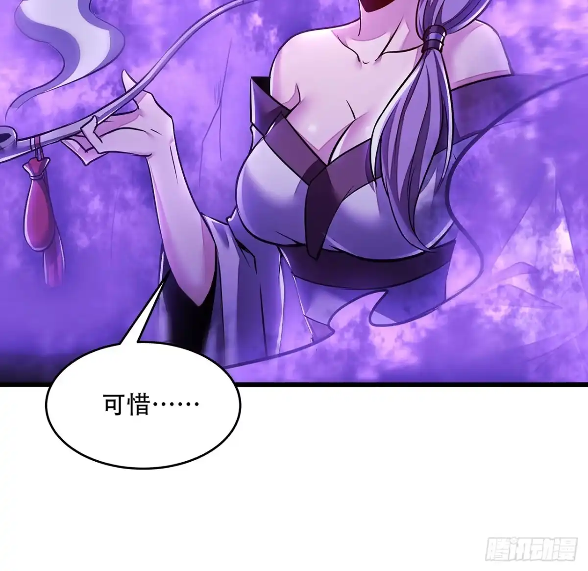 不死神王修仙录 51话 招式对决 第24页