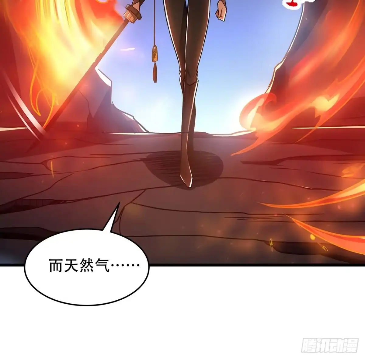 不死神王修仙录 51话 招式对决 第74页