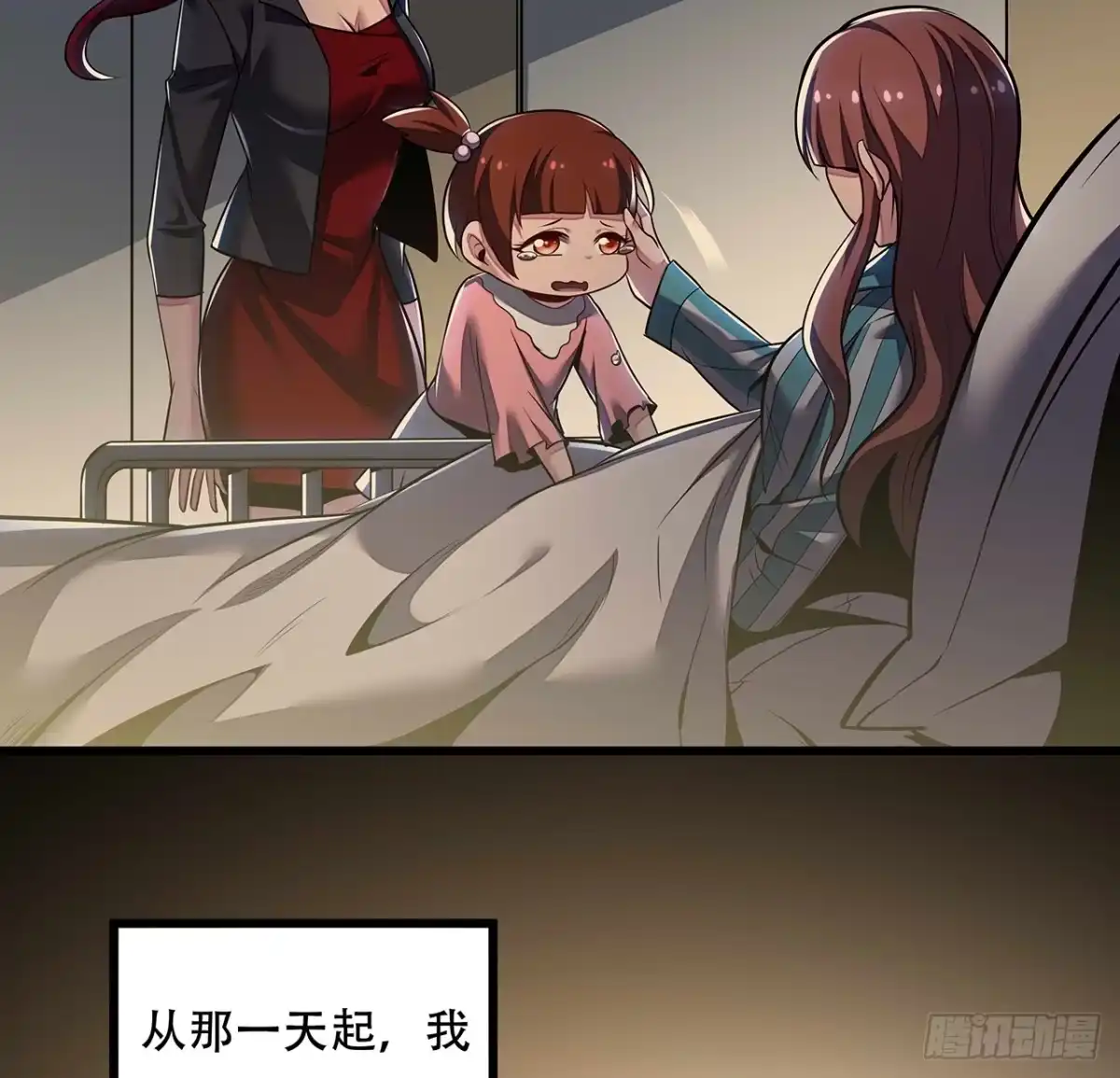 不死神王修仙录 51话 招式对决 第7页