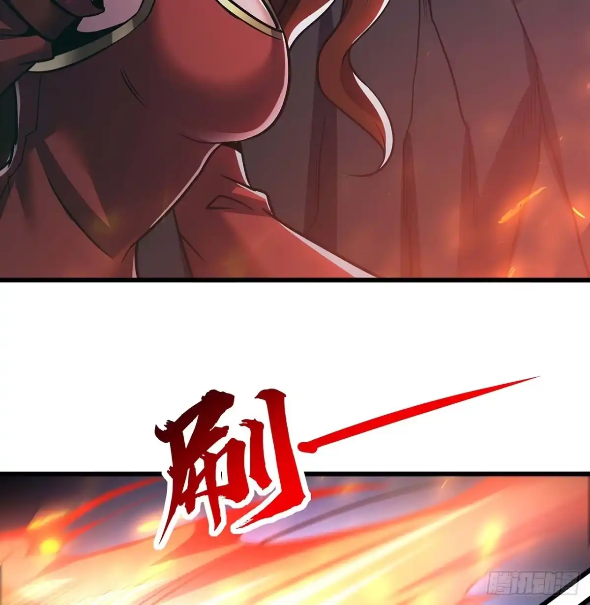 不死神王修仙录 51话 招式对决 第91页