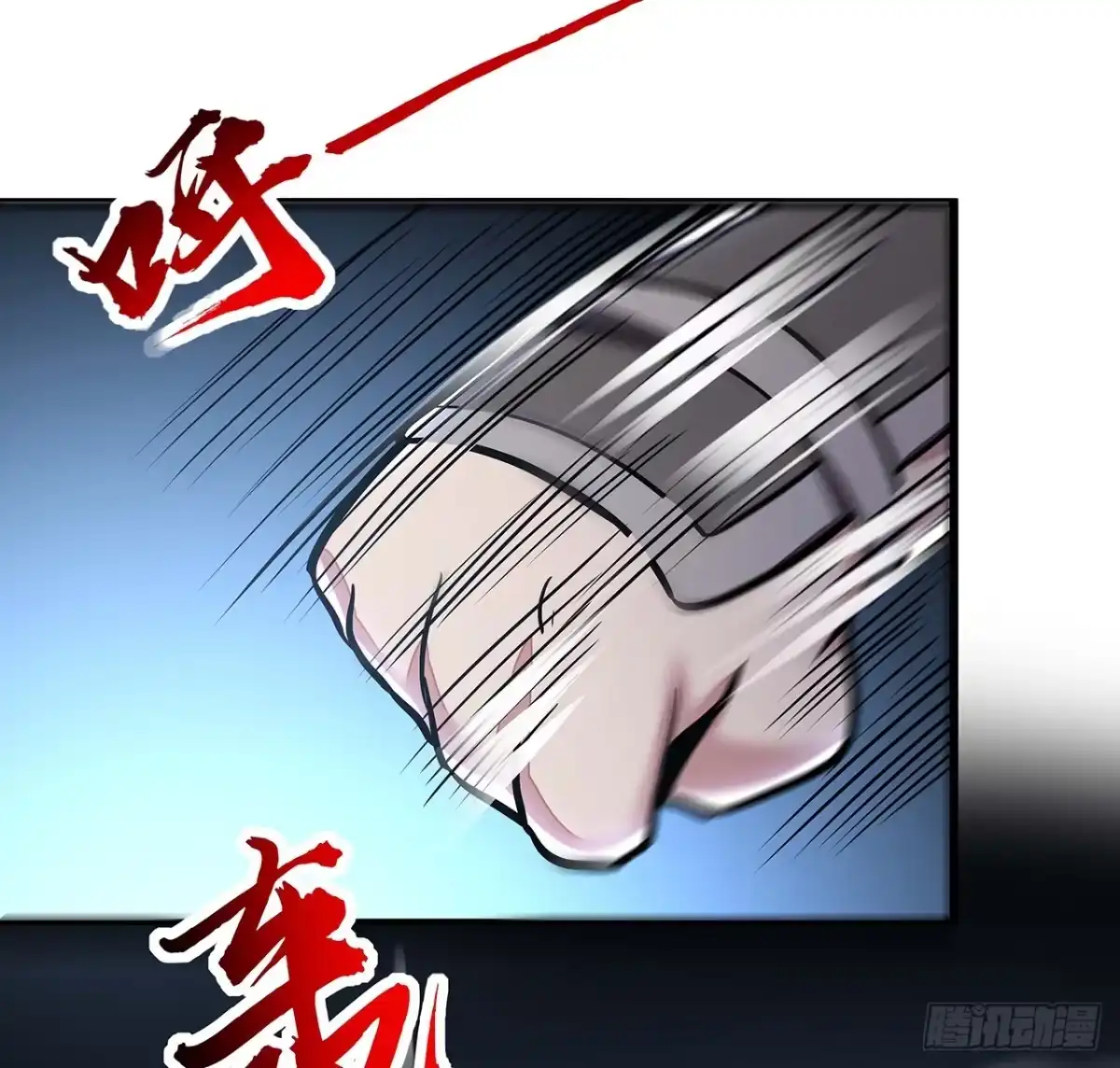 不死神王修仙录 51话 招式对决 第41页