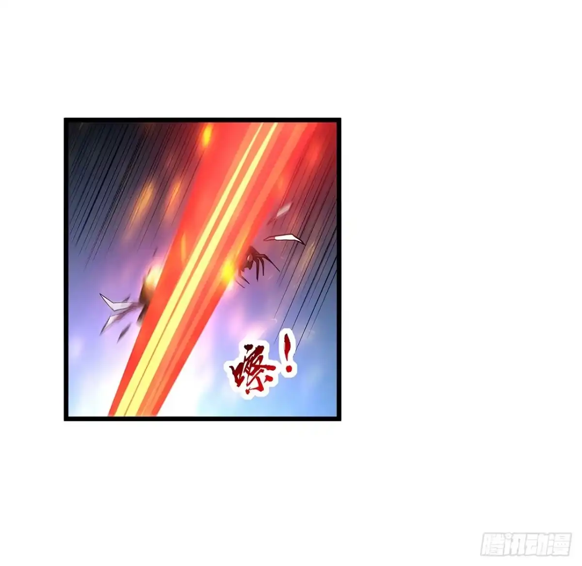 不死神王修仙录 51话 招式对决 第28页