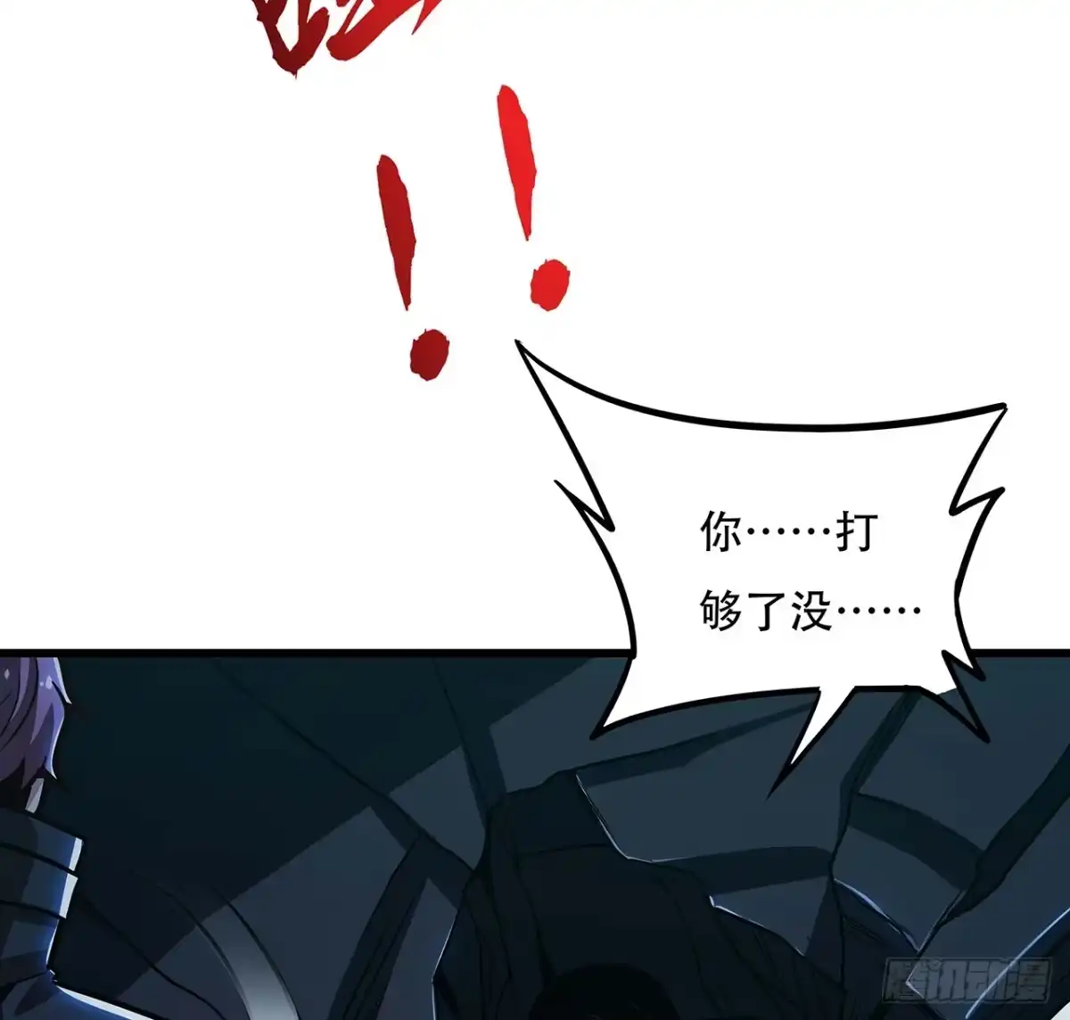 不死神王修仙录 52话 子母相吞 第104页