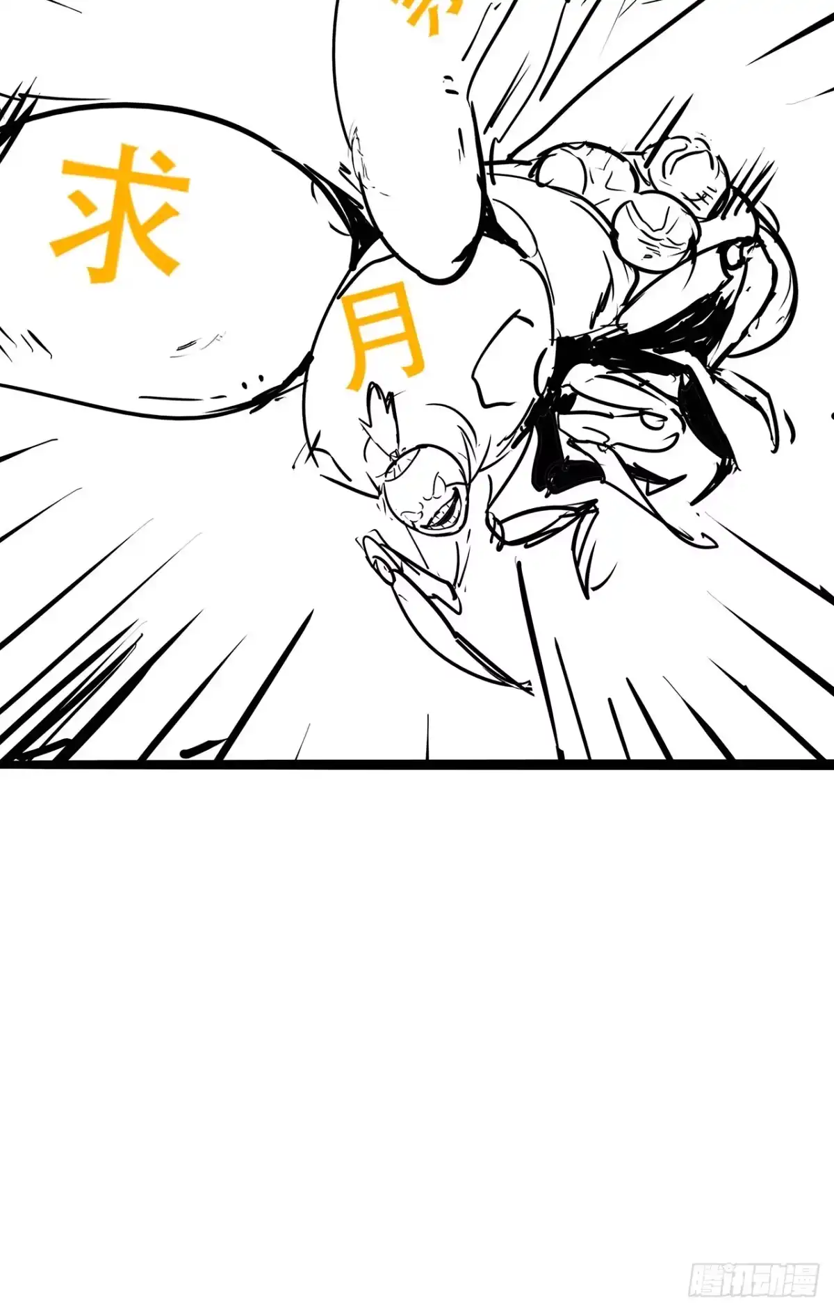 不死神王修仙录 52话 子母相吞 第111页