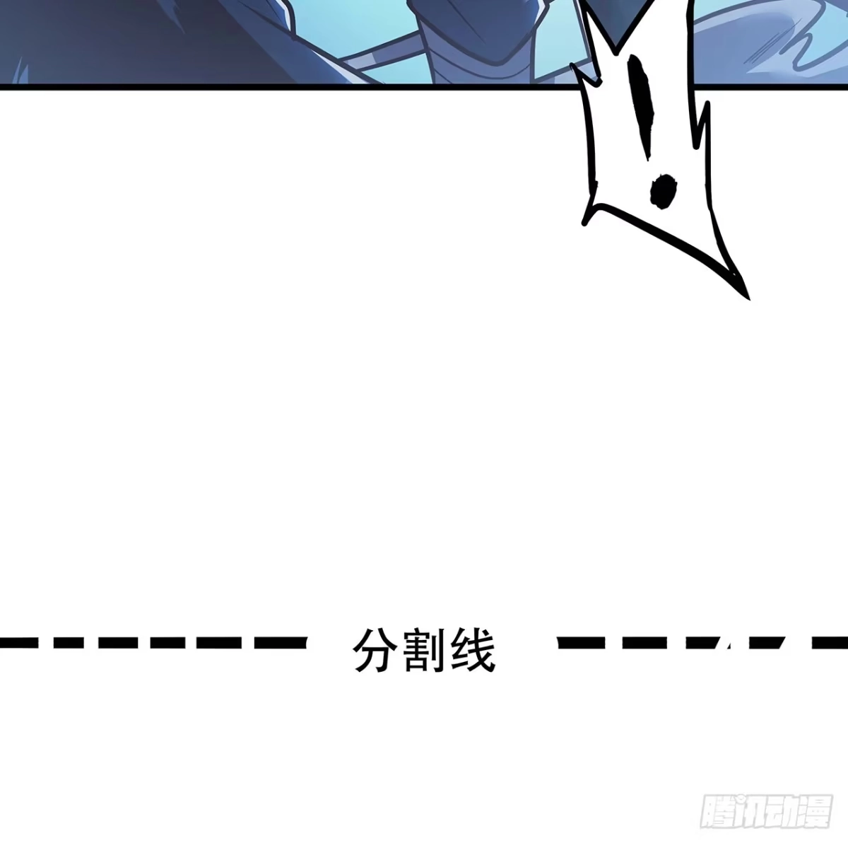 不死神王修仙录 52话 子母相吞 第109页