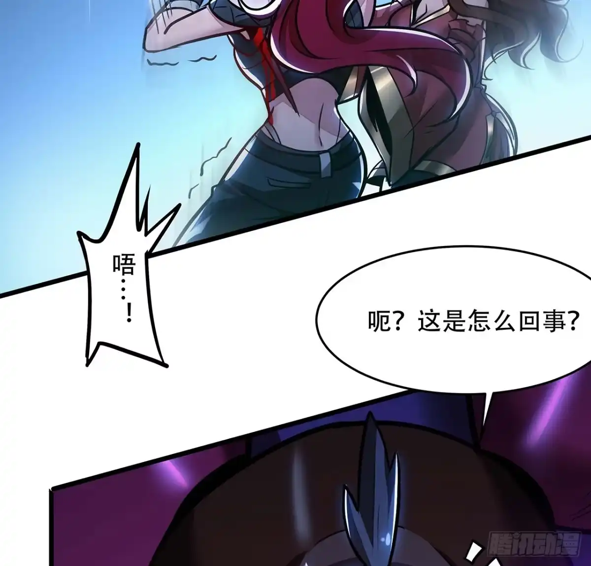 不死神王修仙录 52话 子母相吞 第47页