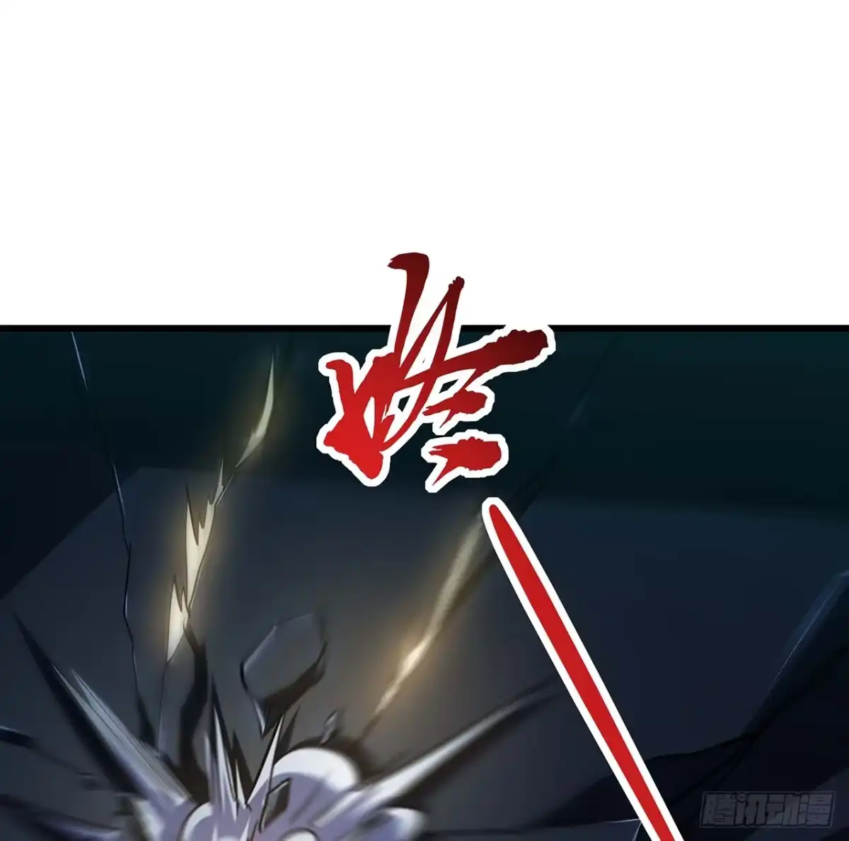 不死神王修仙录 52话 子母相吞 第101页