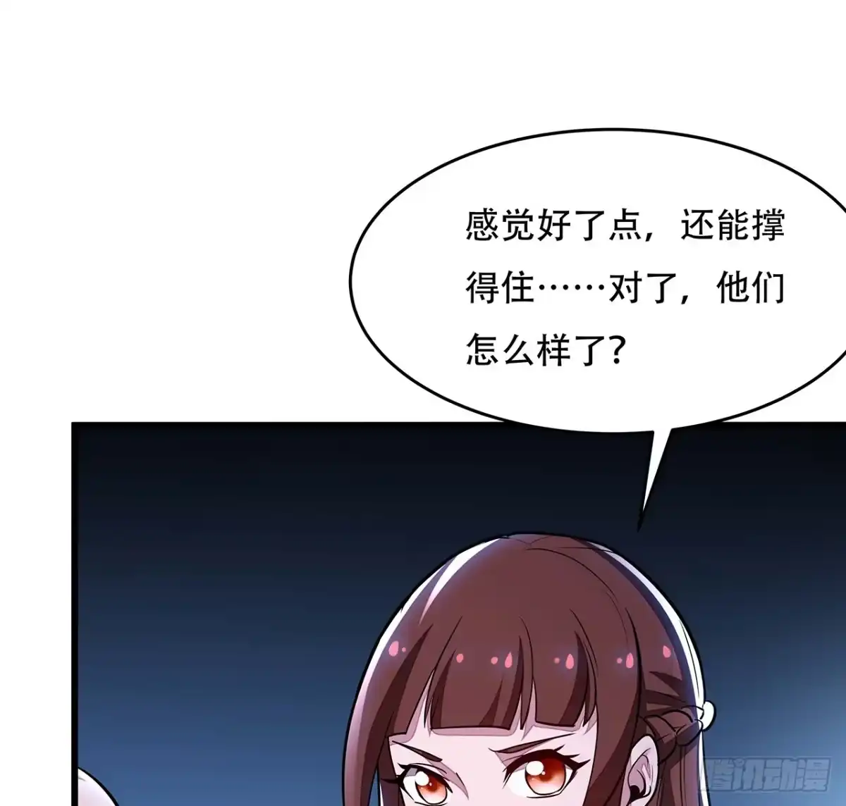 不死神王修仙录 52话 子母相吞 第10页