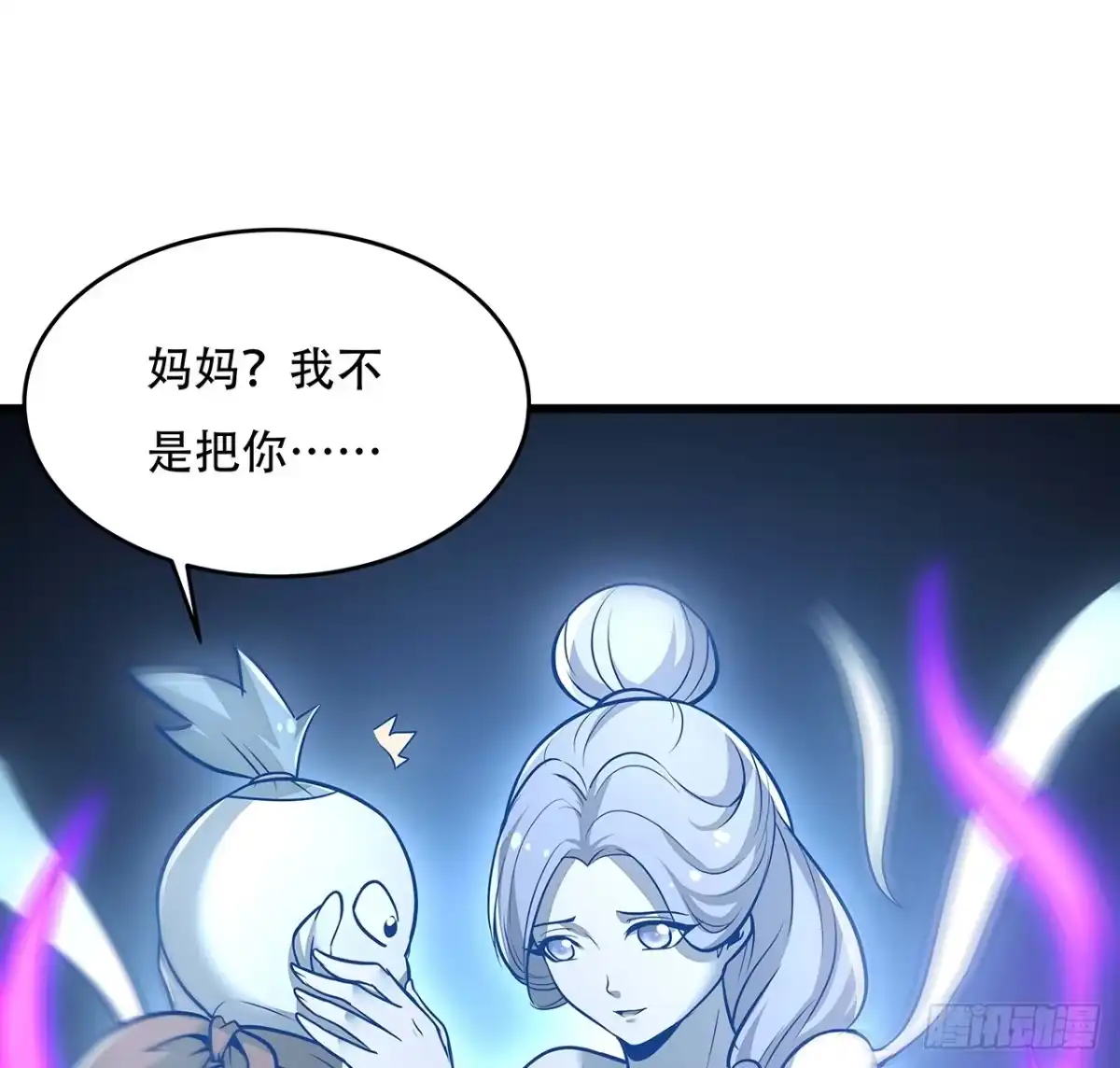 不死神王修仙录 52话 子母相吞 第65页
