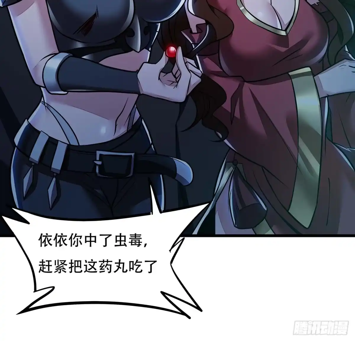 不死神王修仙录 52话 子母相吞 第8页