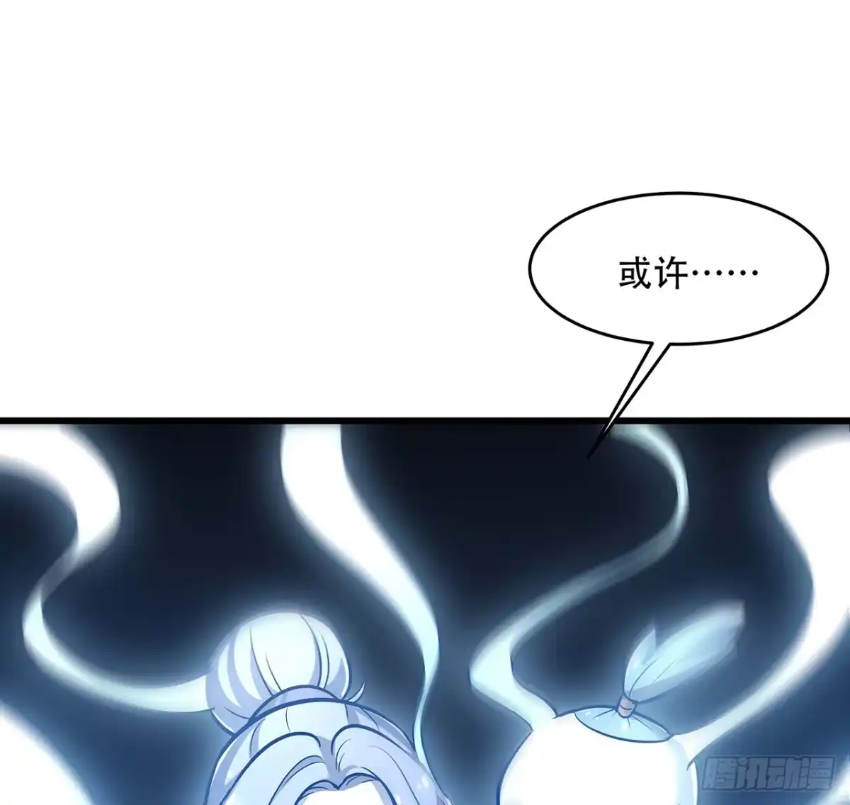 不死神王修仙录 52话 子母相吞 第86页